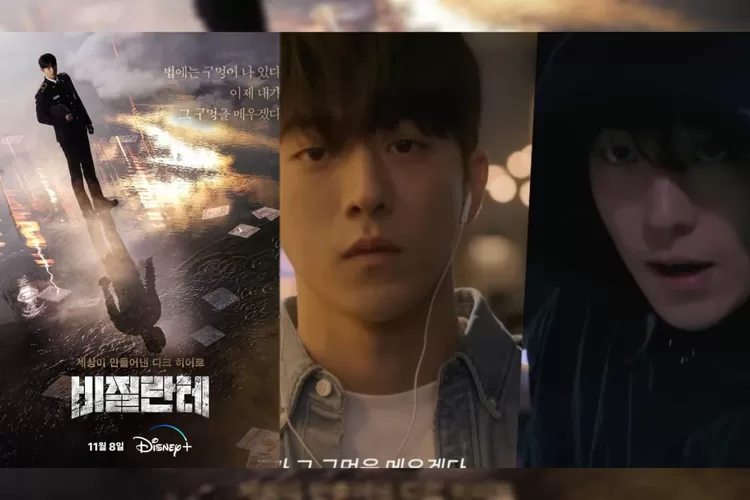 디즈니+ 드라마 '비질란테(Vigilante)' 포스터