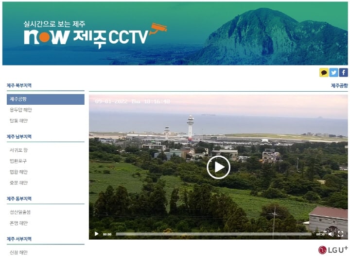 태풍, 장마철 재난지역 실시간 CCTV 확인 방법 - 서울, 경기, 부산, 제주 등 전국 주요 재난위험지역, 해안가, 해수욕장 05_나우제주플러스