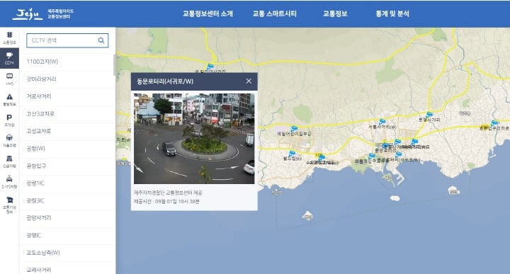태풍, 장마철 재난지역 실시간 CCTV 확인 방법 - 서울, 경기, 부산, 제주 등 전국 주요 재난위험지역, 해안가, 해수욕장 08_제주도 교통정보센터