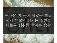 특성_소금