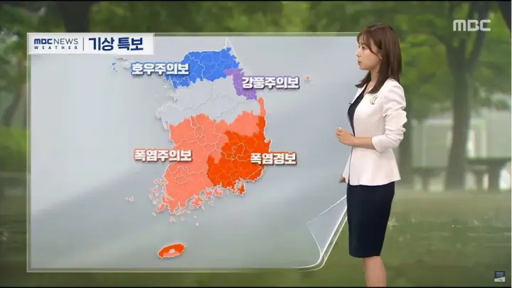 기상특보와 주의보, 경보의 차이와 기준 (폭염, 태풍, 호우, 한파 등) 기상특보_mbc뉴스