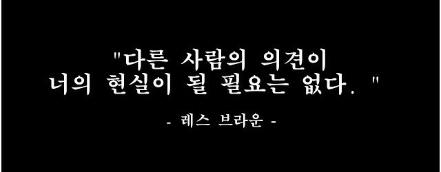 레스 브라운