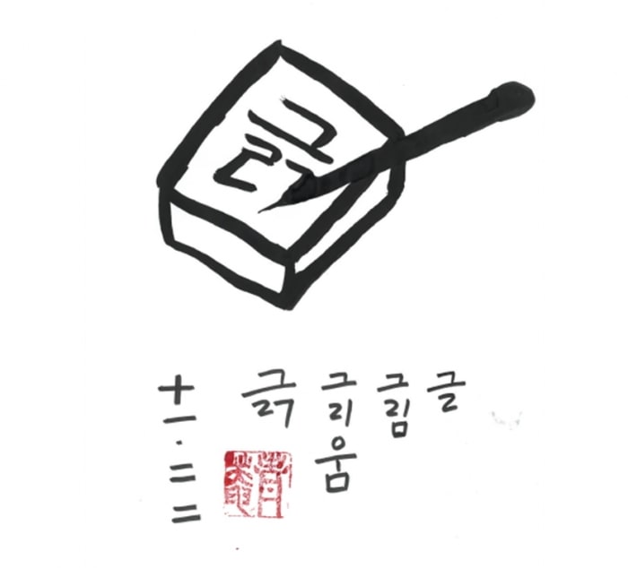 박기철 교수 그림 (글 그림 그리움 긁)