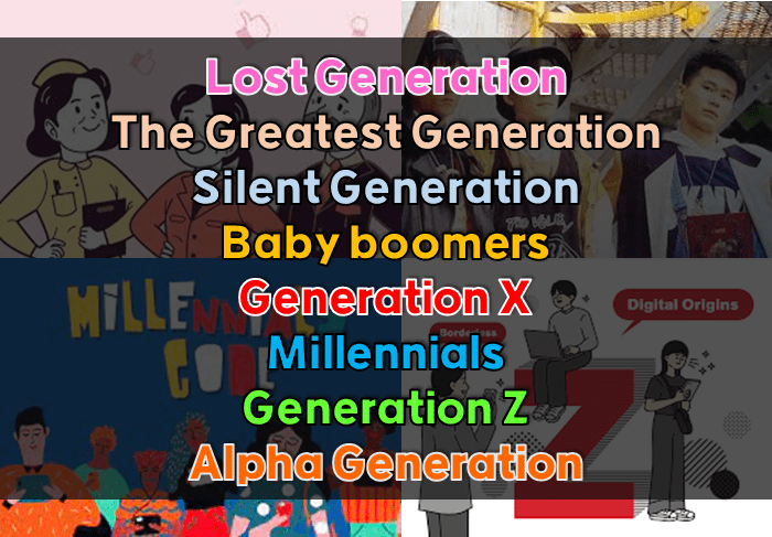 서구의 세대구분 썸네일