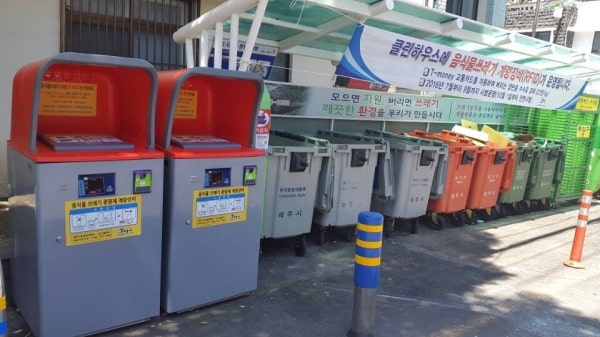 제주도 클린하우스 쓰레기 분리수거