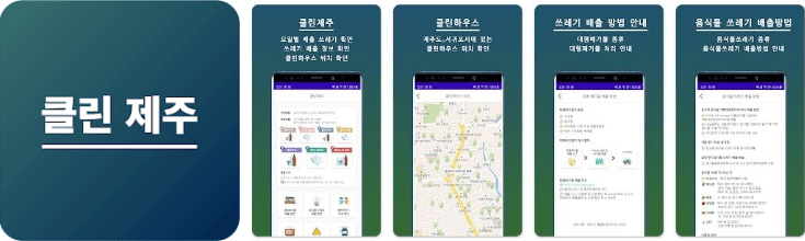 클린제주-min