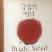 특성_긍정의 배신-min