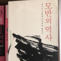 특성_모반의 역사