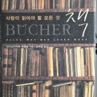 특성_책-사람이 읽어야할 모든 것-min