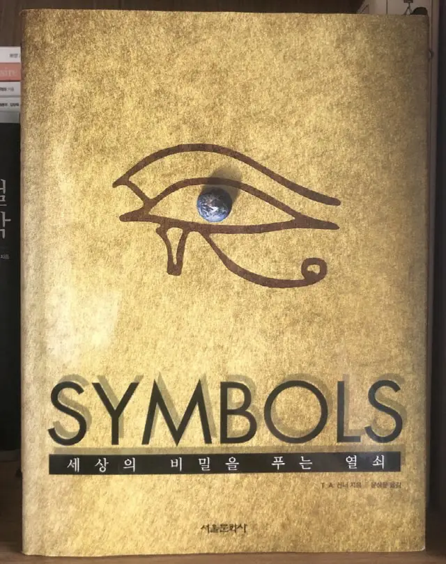 SYMBOLS_THEIR_HIDDEN_MEANING_book_cover