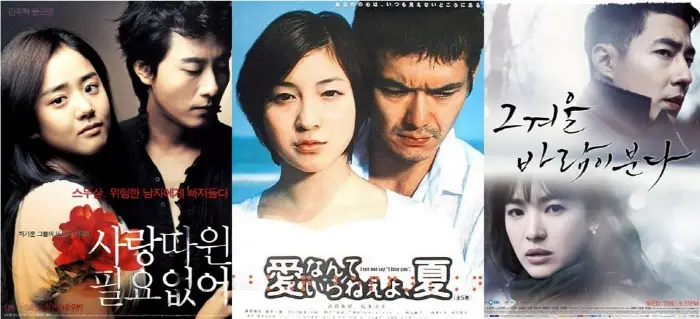 edited_사랑따윈 필요없어_poster_모음