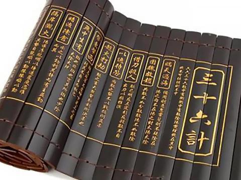 삼십육계 죽편 (출처: sina.cn)