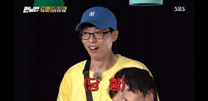 황당과 당황 - 런닝맨 당황한 유재석과 황당한 이광수 3