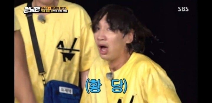 황당과 당황 - 런닝맨 당황한 유재석과 황당한 이광수 4