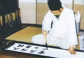 손글씨의 의미, 손글씨와 서예, 자기 수양의 역사 강암(剛菴) 송성용(宋成鏞) 선생(1913∼1999)