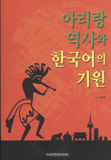 죽음, 死, Death - 죽음, 死, Death – 생명의 소멸을 가리키는 단어들의 어원