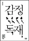 세상을 꿰뚫는 50가지 이론 시리즈