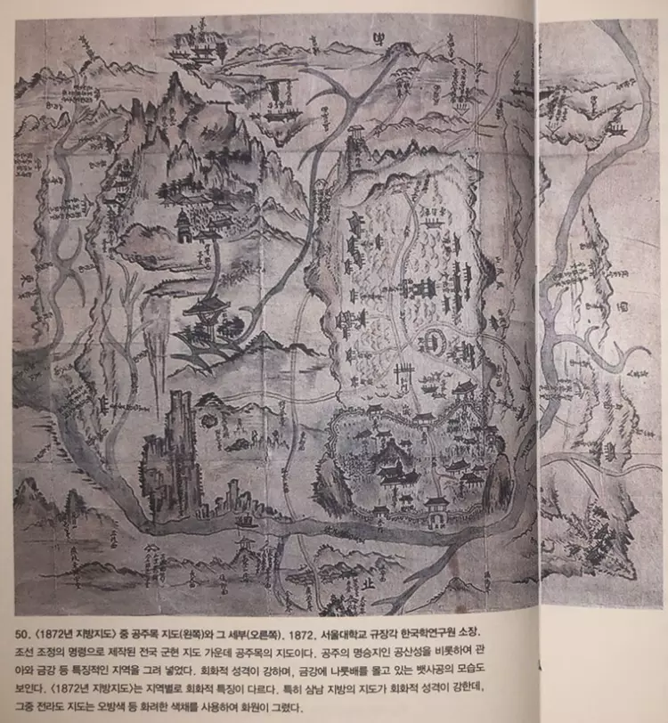 알고 보면 반할 지도 - 박물관 큐레이터가 들려주는 신비로운 고지도 이야기 1872 지방지도