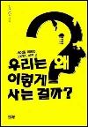 세상을 꿰뚫는 50가지 이론 시리즈