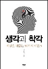 세상을 꿰뚫는 50가지 이론 시리즈