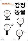 세상을 꿰뚫는 50가지 이론 시리즈