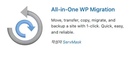 All-in-One WP Migration