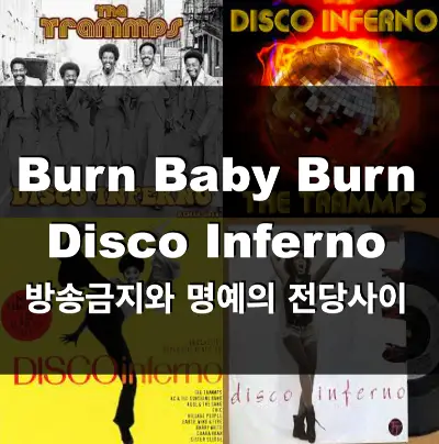 Burn Baby Burn, Disco Inferno – 방송금지와 명예의 전당 사이