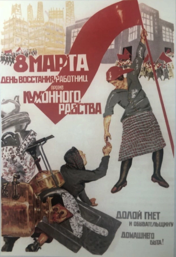 저항의 예술  /  the Art of Protest
러시아 여성의 날 포스터