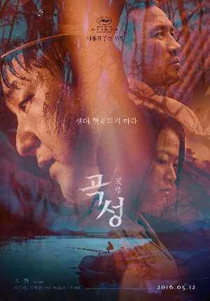 곡성