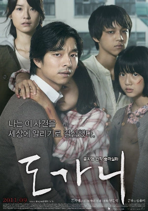 도가니