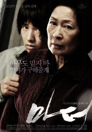 마더