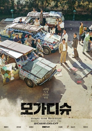 모가디슈