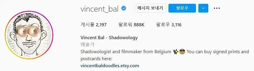 빈센트 발 인스타그램 캡쳐