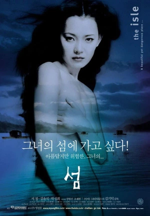 섬