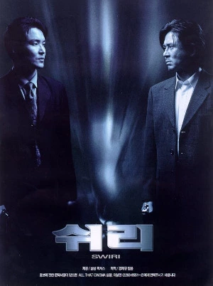 쉬리