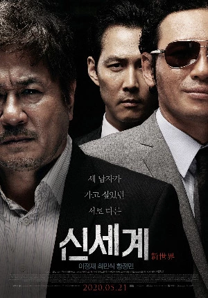 신세계