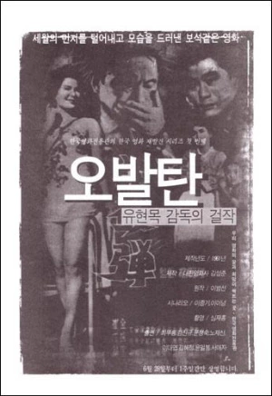 오발탄