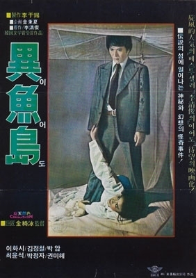 이어도