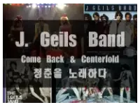 특성_j geils band