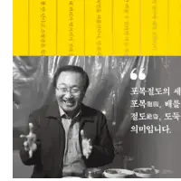 특성_노회찬 어록