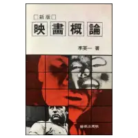 영화개론