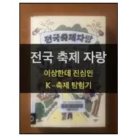 특성_전국축제자랑
