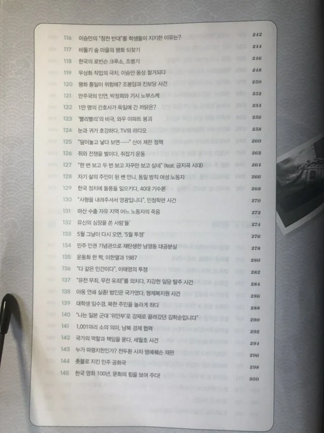 한 컷 한국사 책 내용 5