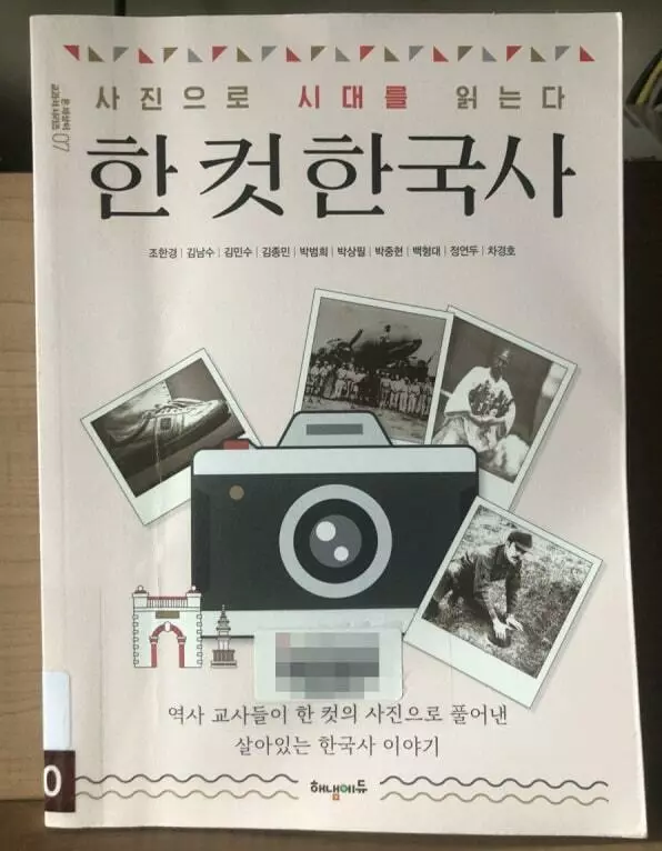 한컷한국사 책표지
