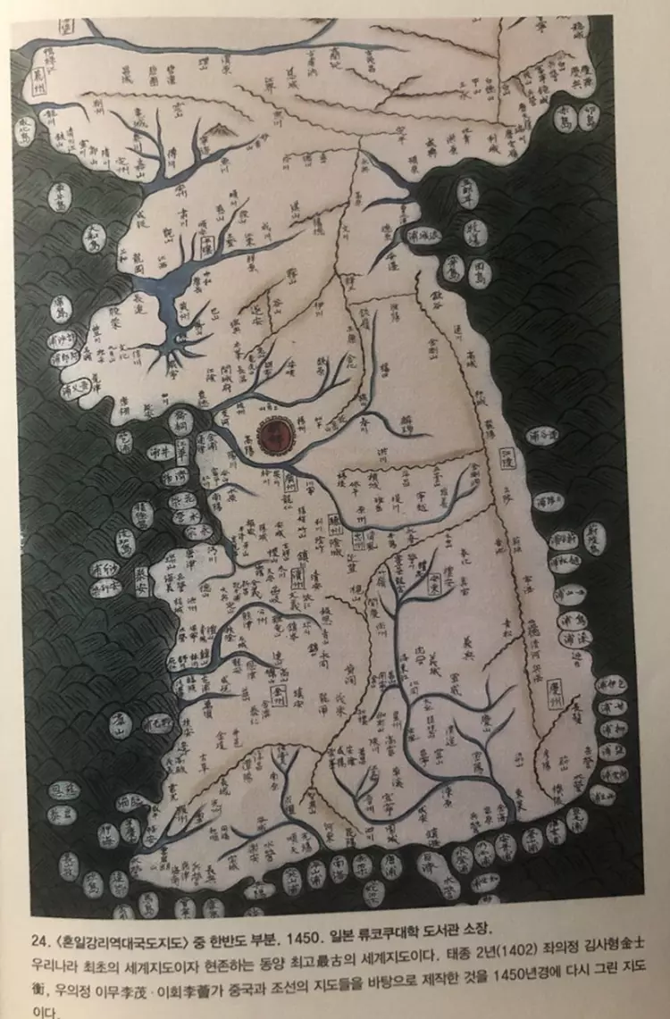 알고 보면 반할 지도 - 박물관 큐레이터가 들려주는 신비로운 고지도 이야기 혼일강리역대국도지도