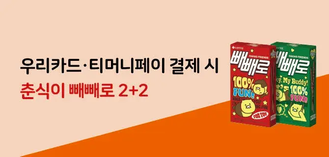 이마트24_4 우리카드 춘식이