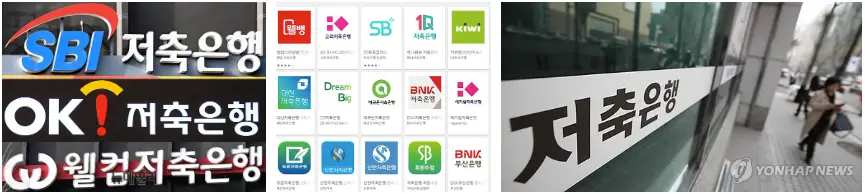 대출금리 Best 10_저축은행