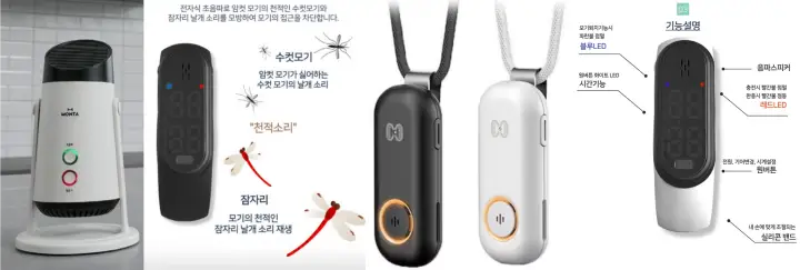 전자 모기향의 종류_초음파