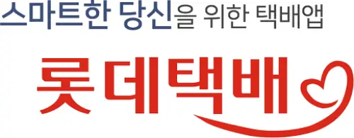 02_롯데택배 (택배 수령지 변경)