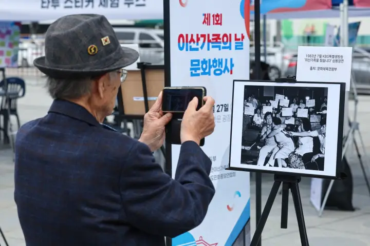 9월의 기념일_이산가족의 날